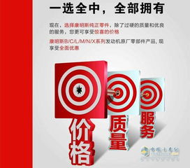 康明斯主流市场零件及修包大促销，助力箱包代理与销售业务腾飞