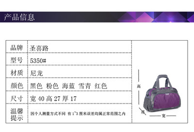 圣喜路新款炫彩旅行包 定制化设计，诚邀代理批发共创箱包新商机