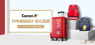 卡拉羊背包加盟代理招商 加盟费、条件及箱包代理与销售解析